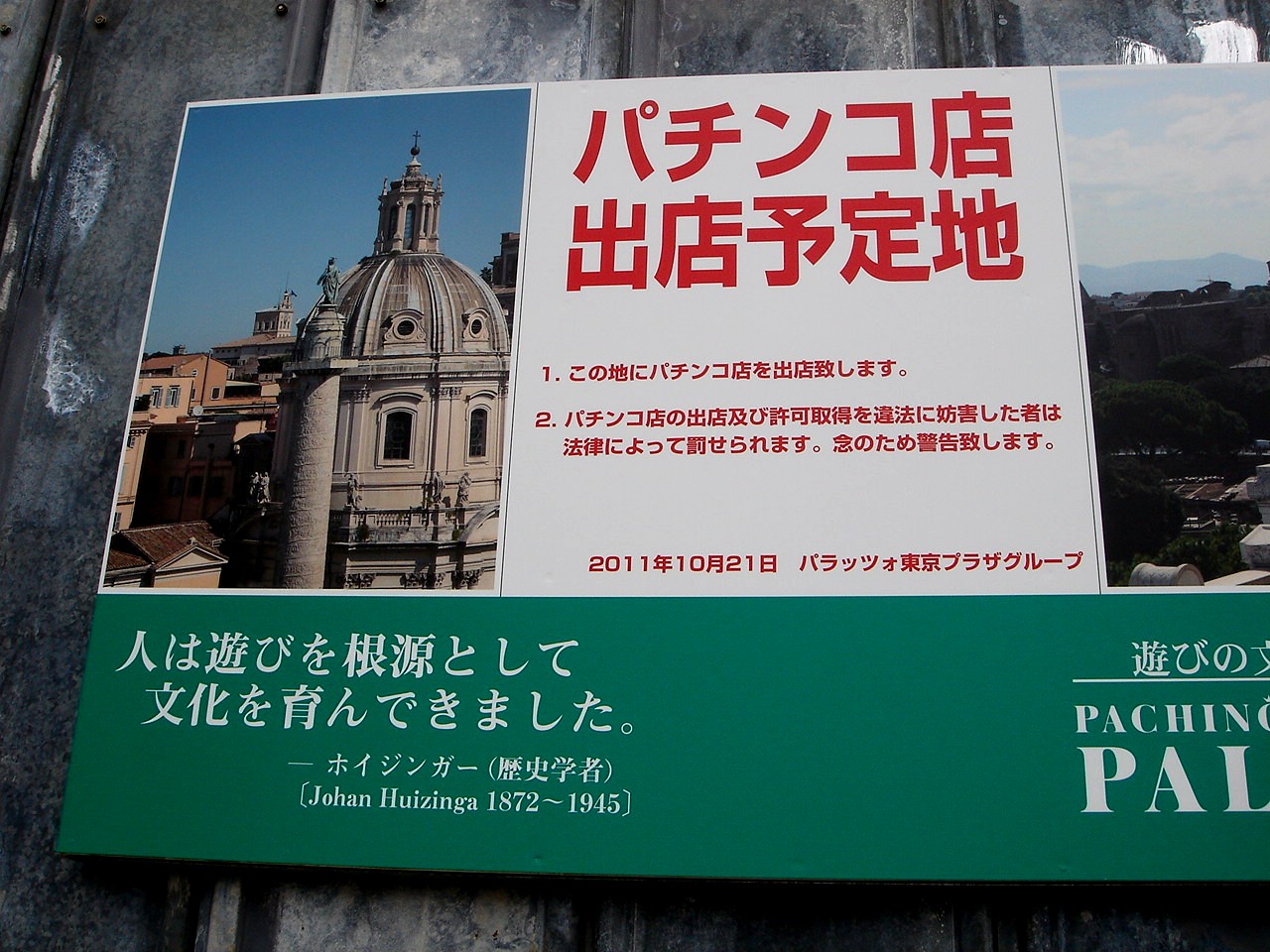 船橋駅前にパラッツォパート3オープン 船橋市本町 1 ビビット11part2 船橋駅前にパラッツォパート3オープン 船橋市本町 1 ビビット11part2