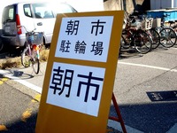 20131116_船橋市湊町3_船橋魚港_岸壁_朝市_1006_DSC08853