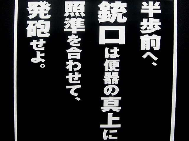 街で見つけた変なもの トイレの神様編 333 ビビット13 12 街で見つけた変なもの トイレの神様編 333 ビビット13 12