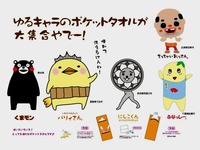 20130407_船橋市_ふなっしー_グッズ_ポケットタオル_042