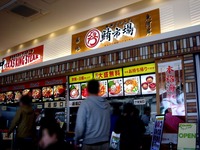 20120417_イオンモール船橋_築地どんぶり鮪市場_1456_DSC09684