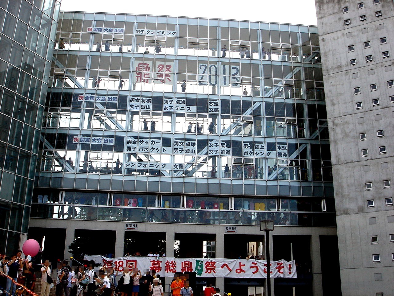 学園祭13 千葉県立幕張総合高校の鼎祭 4 ビビット13 12
