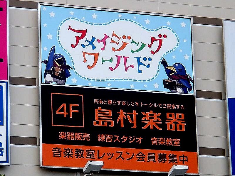 アメイジングワールドはリニューアル ビビット南船橋 28 ビビット13 12