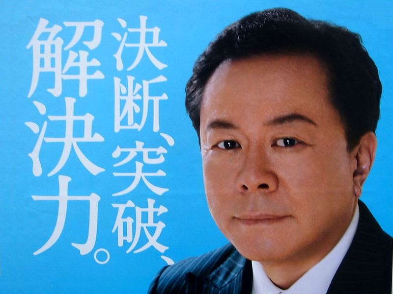 明日を決める選挙12 東京都知事選挙 4 ビビット13 12