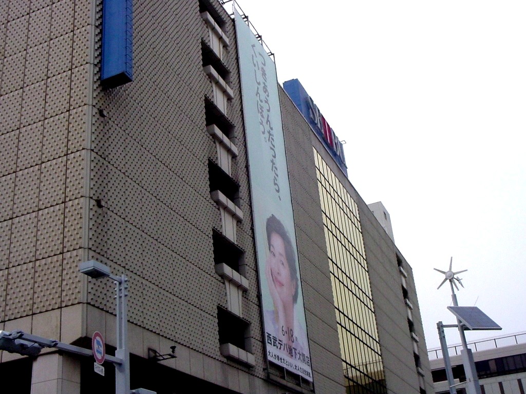 とでん西武百貨店前駅