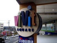 20120115_ビビットスクエア南船橋_新店オープン_1500_DSC00046