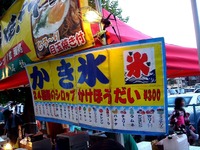 20120825_千葉市_幕張新都心_ベイタウンコア_夏祭り_1749_DSC09663