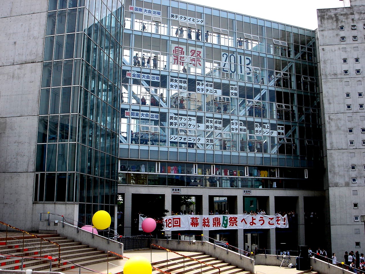 学園祭13 千葉県立幕張総合高校の鼎祭 5 ビビット13 12 学園祭13 千葉県立幕張総合高校の鼎祭 5 ビビット13 12