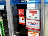 20130815_船橋市湊町3_ローソン船橋埠頭店_AED_1438_DSC05913