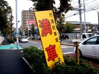 20121111_船橋市市場1_船橋中央卸売市場_農水産祭_0958_DSC00958