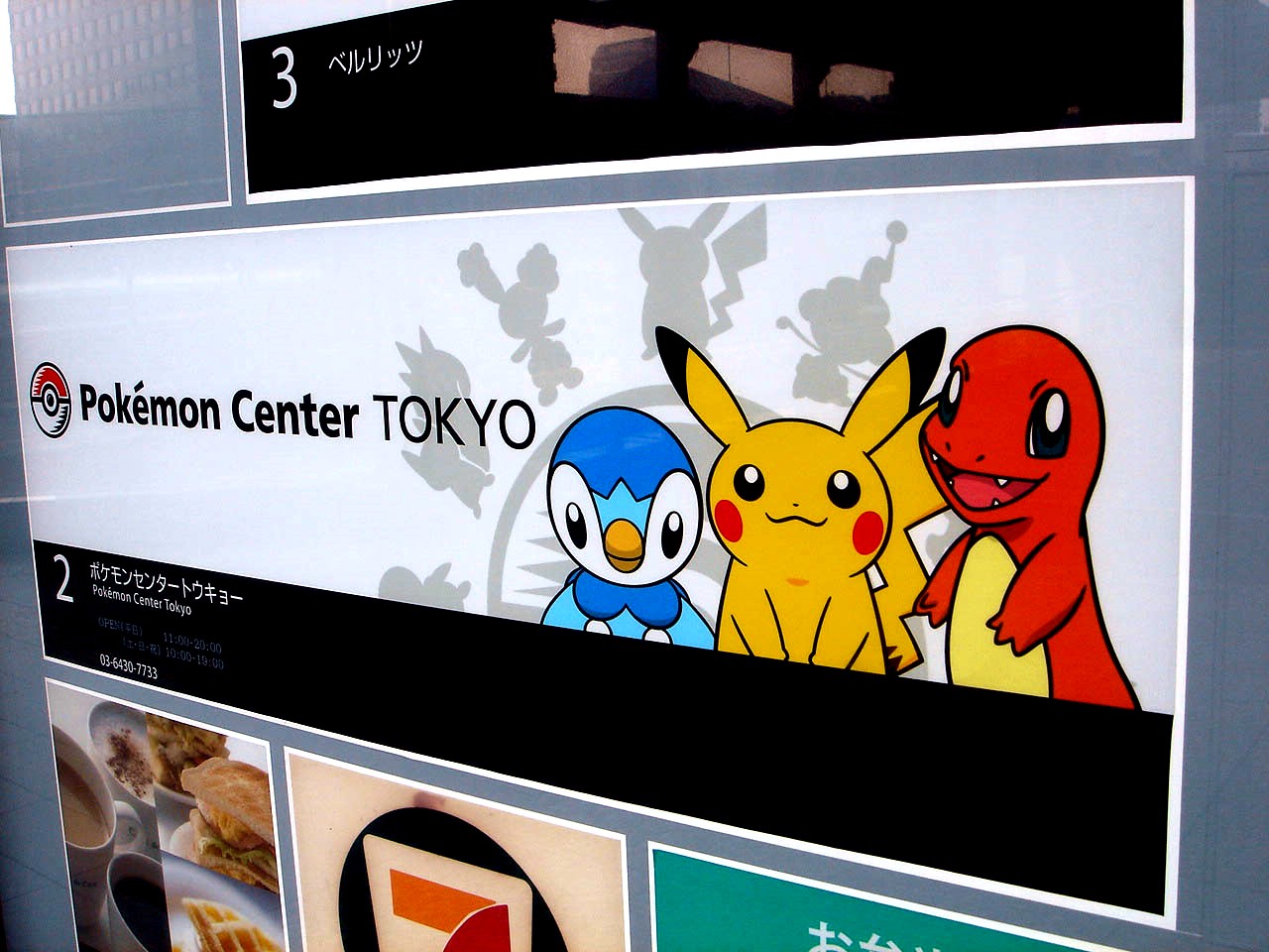 ららぽーとtokyo Bayは大改装 ポケモンセンターフナバシなのか編 22 ビビット13 12