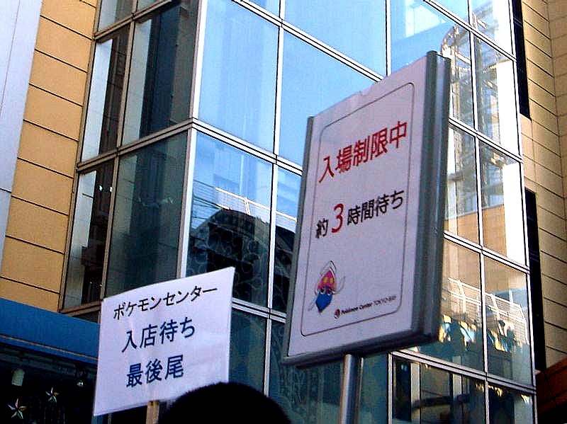 ららぽーとtokyo Bayは大改装 西館のポケモンセンターの行列編 25 ビビット13 12