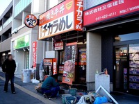 20120219_東船橋駅北口_東京チカラめし東船橋駅前_0836_DSC04555