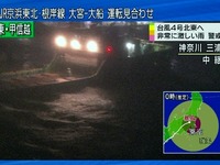 20120619_2351_関東圏_首都圏_台風4号_強風_豪雨_112