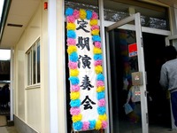 20130323_船橋市前貝塚町_塚田小学校_吹奏楽部_1322_DSC07317