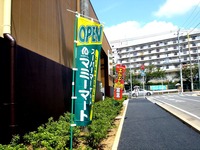 20120630_船橋市飯山満_マミーマート飯山満駅前店_1025_DSC01059