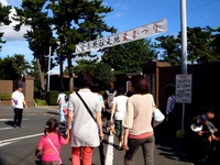 20120804_船橋市薬円台_習志野駐屯地夏祭り_1527_DSC05993