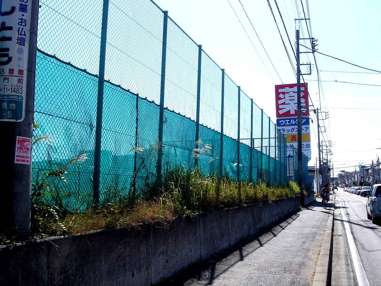夏見台運動広場テニスコート跡地 船橋市夏見 1 ビビット13 12 夏見台運動広場テニスコート跡地 船橋市夏見 1 ビビット13 12