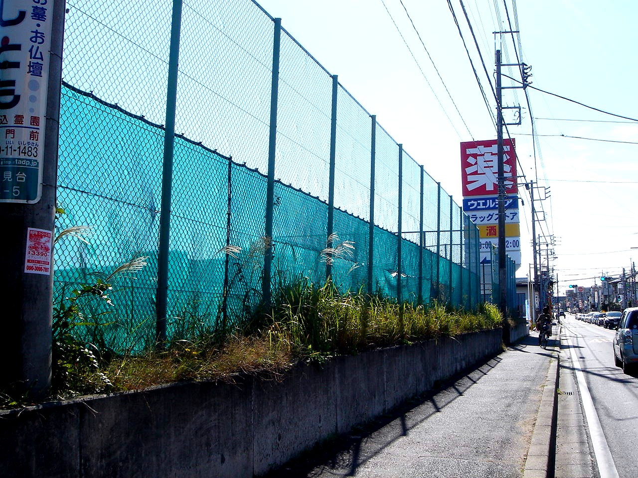 夏見台運動広場テニスコート跡地 船橋市夏見 1 ビビット13 12