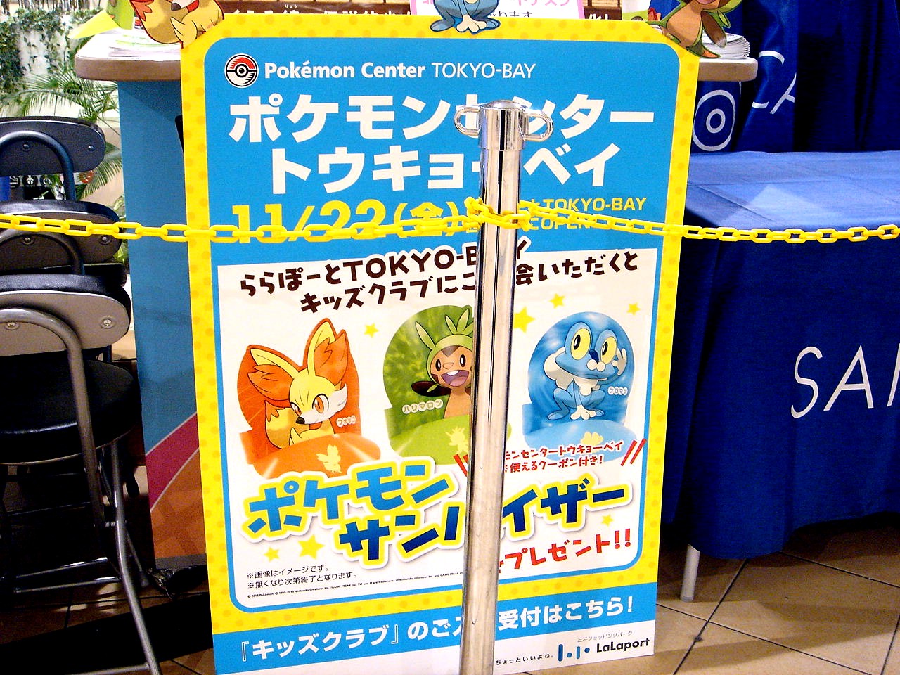 ららぽーとtokyo Bayは大改装 西館のポケモンセンターの行列編 25 ビビット13 12