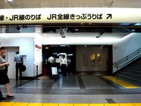 20130920_JR東海_JR東京駅_東京ラーメンストリート_2129_DSC09434