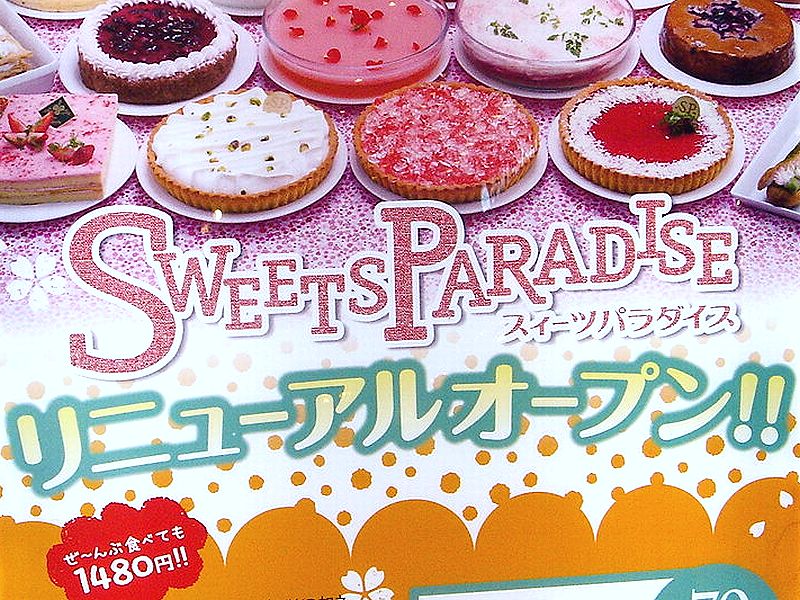 ららぽーとtokyo Bayは大改装 ケーキ食べ放題スイーツパラダイスがリニューアルオープン編 11 ビビット13 12