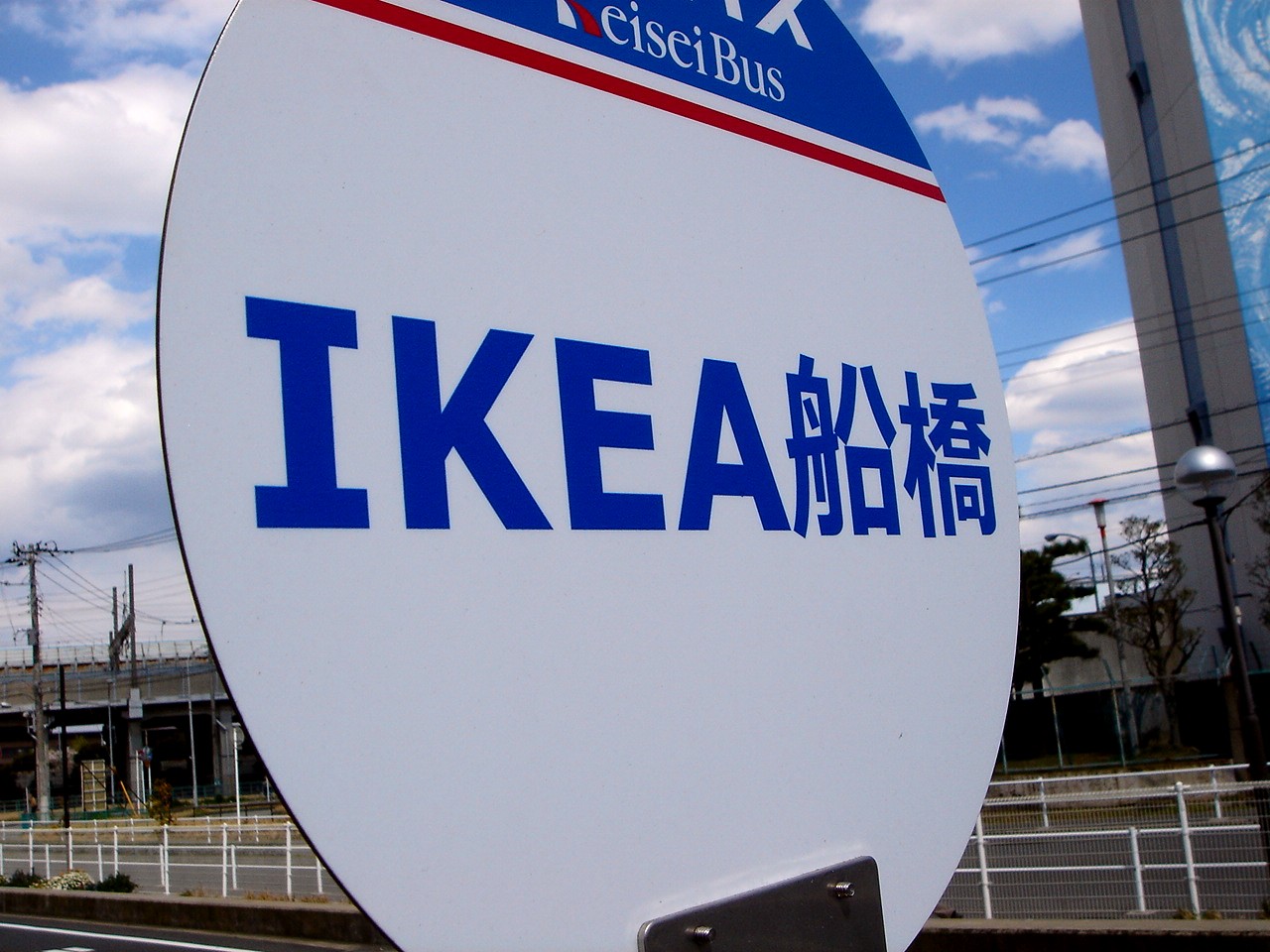 イケア船橋の無料送迎バス 南船橋地区 ビビット13 12 イケア船橋の無料送迎バス 南船橋地区 ビビット13 12
