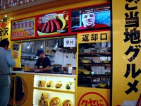 20120417_イオンモール船橋_ゴーゴーカレー丼丼_1456_DSC09692