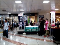 20130621_JR東京駅_宮城県仙台市_震災_192842_DSC02959