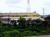 20070901_市川市高谷_ABS卸売りセンター市川店_閉店_1248_DSC01420