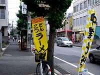 20120603_船橋市宮本6_とんこつラーメン_豪_1213_DSC07705