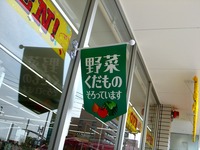 20120429_浦安市入船2_ローソン浦安入船店_開店_1329_DSC01536