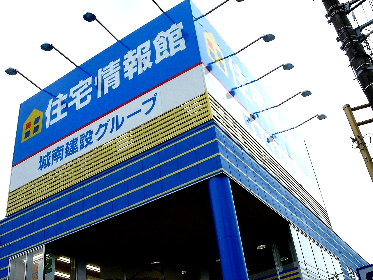 城南建設住宅情報館船橋店は閉店 船橋市夏見台 ビビット13 12