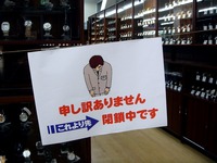 20120414_ビビットスクエア南船橋_新店オープン_1305_DSC08593