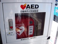 20130815_船橋市湊町3_ローソン船橋埠頭店_AED_1435_DSC05909
