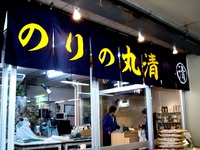 20120303_船橋市市場1_船橋中央卸売市場_ふなばし楽市_0918_DSC06329