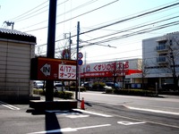 20120408_船橋市市場5_すき家船橋市場店_ゼンショー_0944_DSC08146