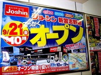 20120920_習志野市茜浜1_ビバモール_上新電機_2111_DSC03394