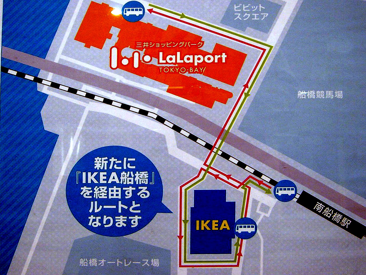 イケア船橋の無料送迎バス 南船橋地区 ビビット13 12 イケア船橋の無料送迎バス 南船橋地区 ビビット13 12