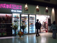 20120426_JR京葉線_JR東京駅_成城石井_開店_2046_DSC00023