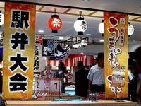 20120920_JR東京駅_NRE_駅弁屋祭_駅弁大会_2020_DSC03369T