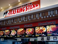 20120417_イオンモール船橋_テキサスキングステーキ_1456_DSC09687