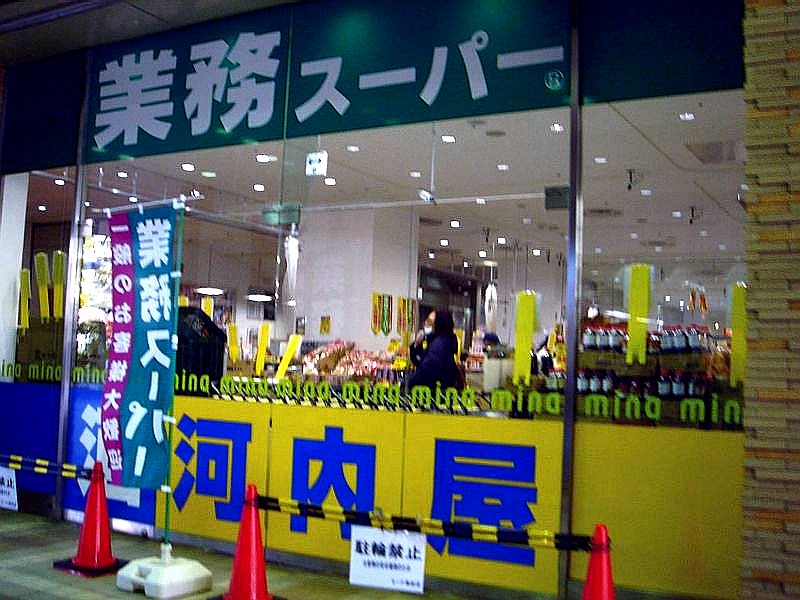 宝の山ミーナ津田沼 習志野市津田沼 2 ビビット13 12 宝の山ミーナ津田沼 習志野市津田沼 2 ビビット13 12
