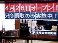 20120418_ビビットスクエア南船橋_新店オープン_1943_DSC09075