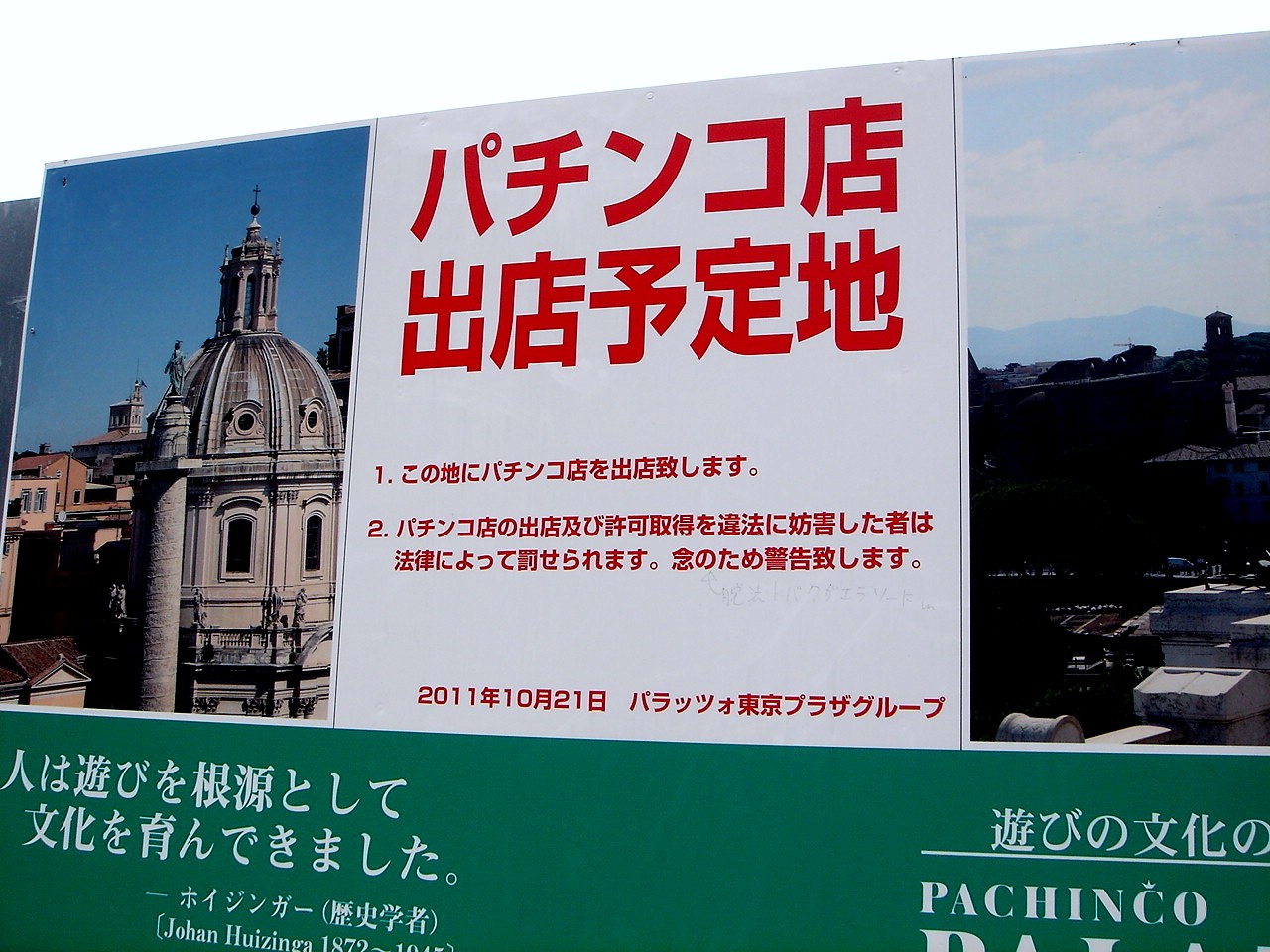 船橋駅前にパラッツォパート3出店 船橋市本町 3 ビビット13 12 船橋駅前にパラッツォパート3出店 船橋市本町 3 ビビット13 12