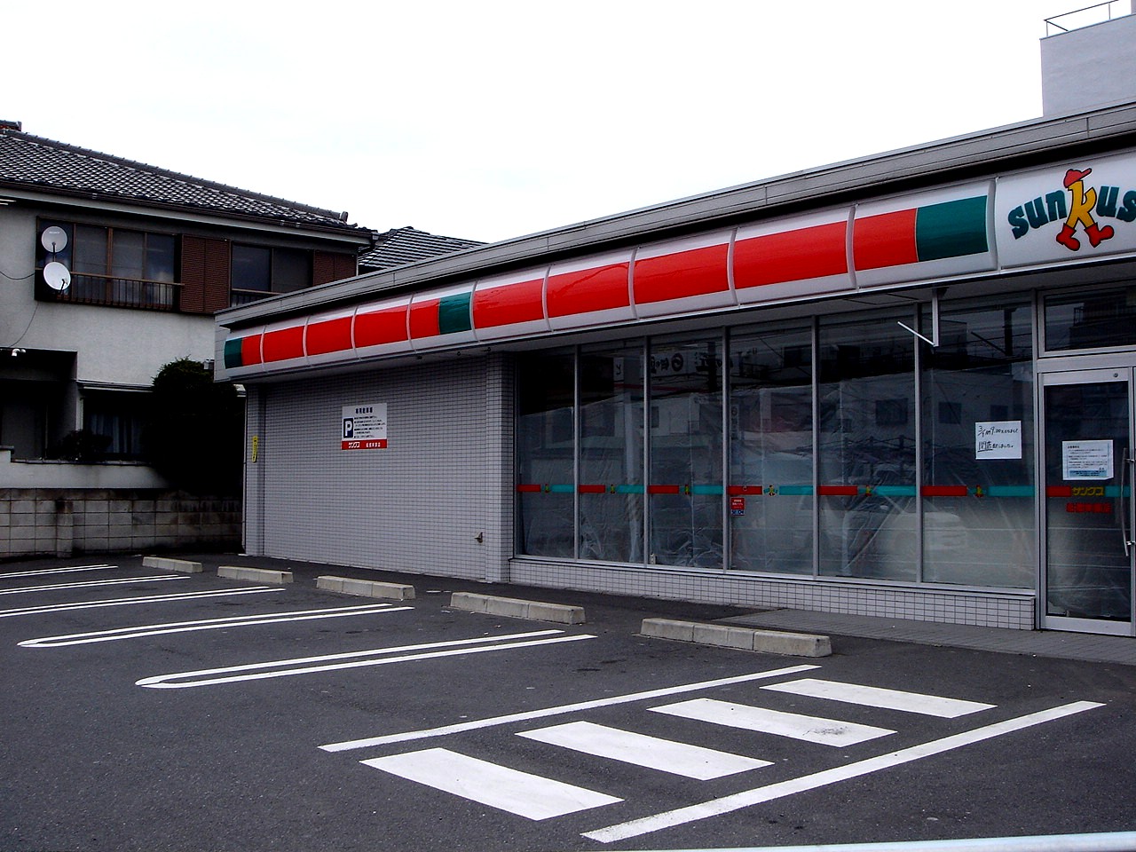 千葉東京のサークルkサンクスがつぎつぎに閉店 サンクス船橋埠頭店 2 ビビット2013 2012