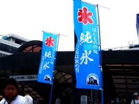 20130728_船橋市_ふなばし市民祭り_船橋会場_1203_DSC01524