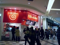 20120417_イオンモール船橋_くるチュロ_1438_DSC09609