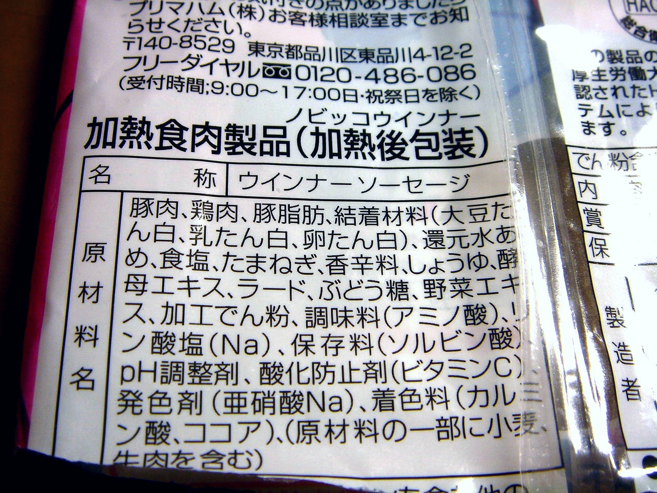 今どきの気になる商品 ディズニーウィンナーソーセージ 6 ビビット13 12