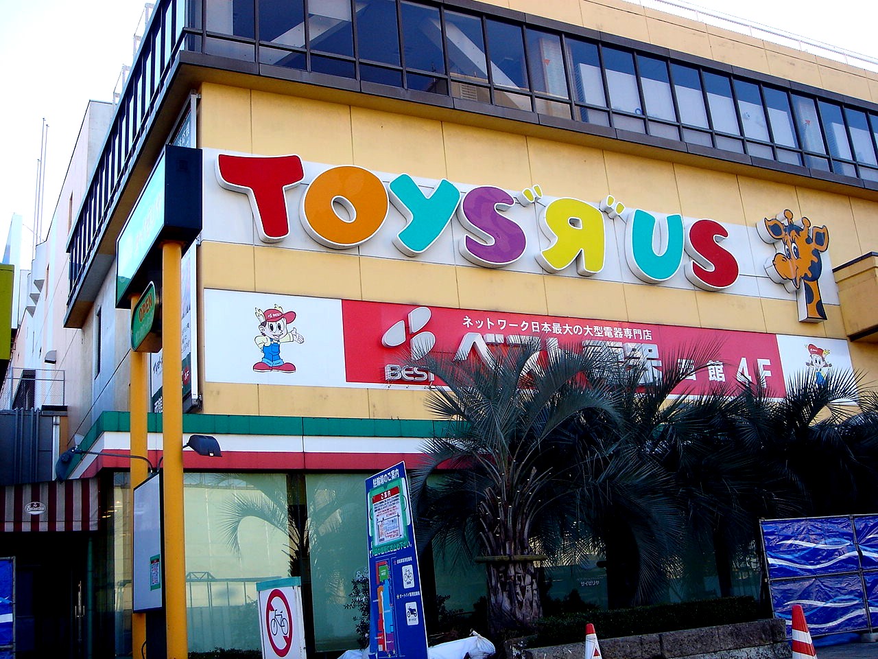 ららぽーとtokyo Bayは大改装 トイザらスエクスプレス船橋店編 7 ビビット13 12 ららぽーとtokyo Bayは大改装 トイザらスエクスプレス船橋店編 7 ビビット13 12